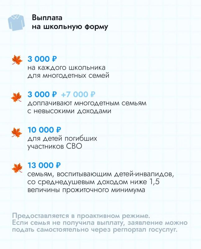 День знаний: какие меры поддержки предусмотрены для школьников Московской области День знаний: какие меры поддержки предусмотрены для школьников Московской области