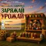 Вперед за осенним настроением