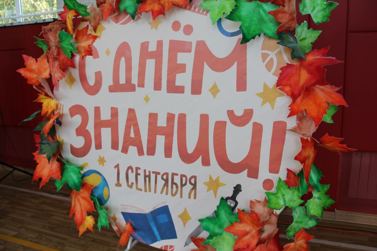 Сегодня во всех школах Богородского округа стартовал новый учебный год Сегодня во всех школах Богородского округа стартовал новый учебный год