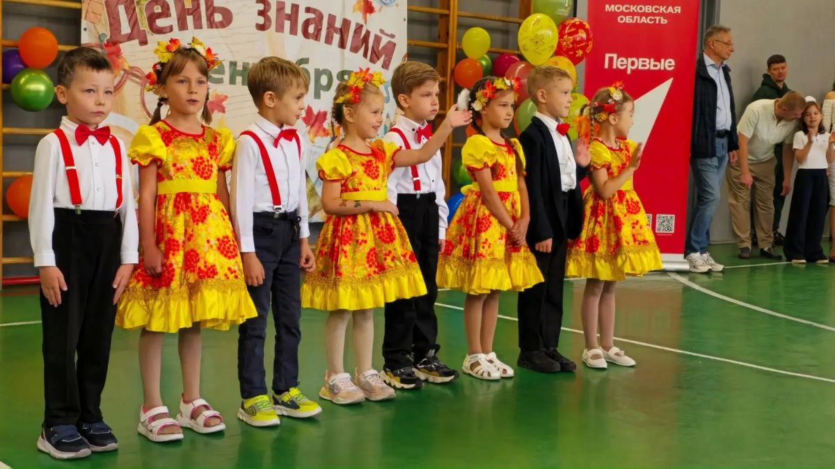 День знаний в Красногорске: для первоклассников 14й школы прозвучал первый звонок! День знаний в Красногорске: для первоклассников 14й школы прозвучал первый звонок!