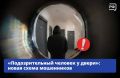 Осторожно: мошенники. «Сосед» постучал в личку? Не спешите переходить по ссылке