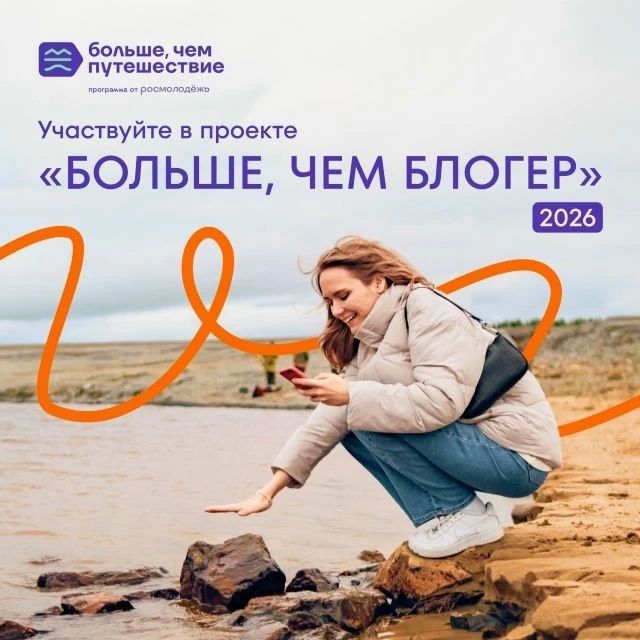 Внимание, любители путешествовать