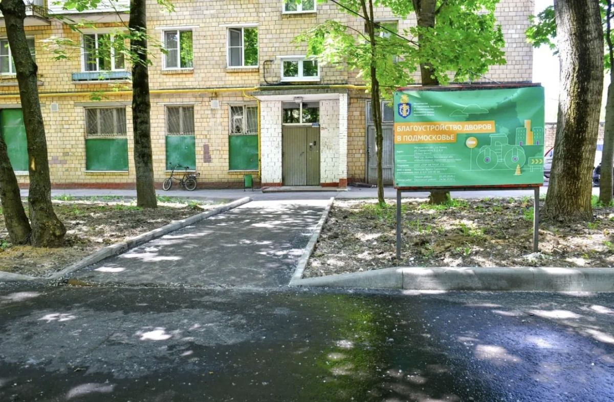 Обновляем дворы в Химках. В этом году в программу комплексного благоустройства вошли 13 дворовых территорий Обновляем дворы в Химках. В этом году в программу комплексного благоустройства вошли 13 дворовых территорий
