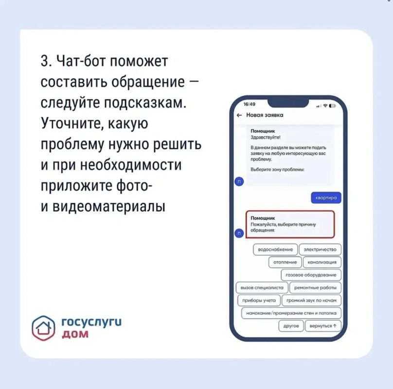 Как подать заявку в управляющую компанию Как подать заявку в управляющую компанию