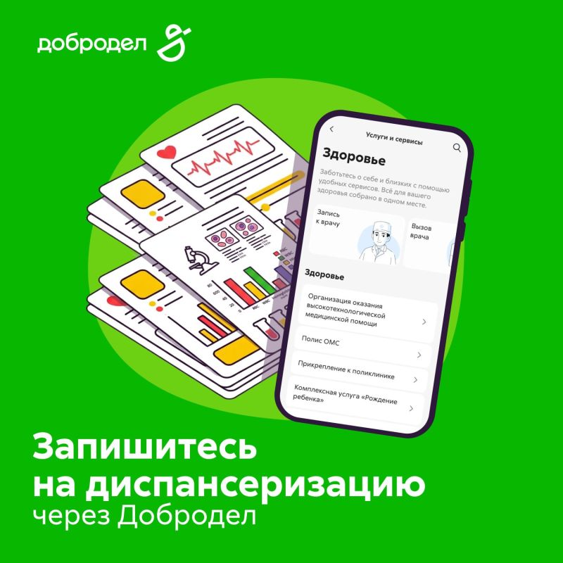 Не ждите сигнала от организма – проверьте здоровье сейчас