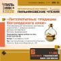 Дорогие любители словесности! Приглашаем вас в увлекательное литературное путешествие!