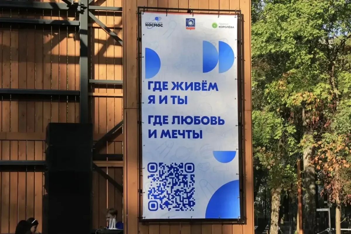 Игорь Трифонов: В парке «Папанинская дача» начинается музыкальный вечер «Мы вместе»! Игорь Трифонов: В парке «Папанинская дача» начинается музыкальный вечер «Мы вместе»!