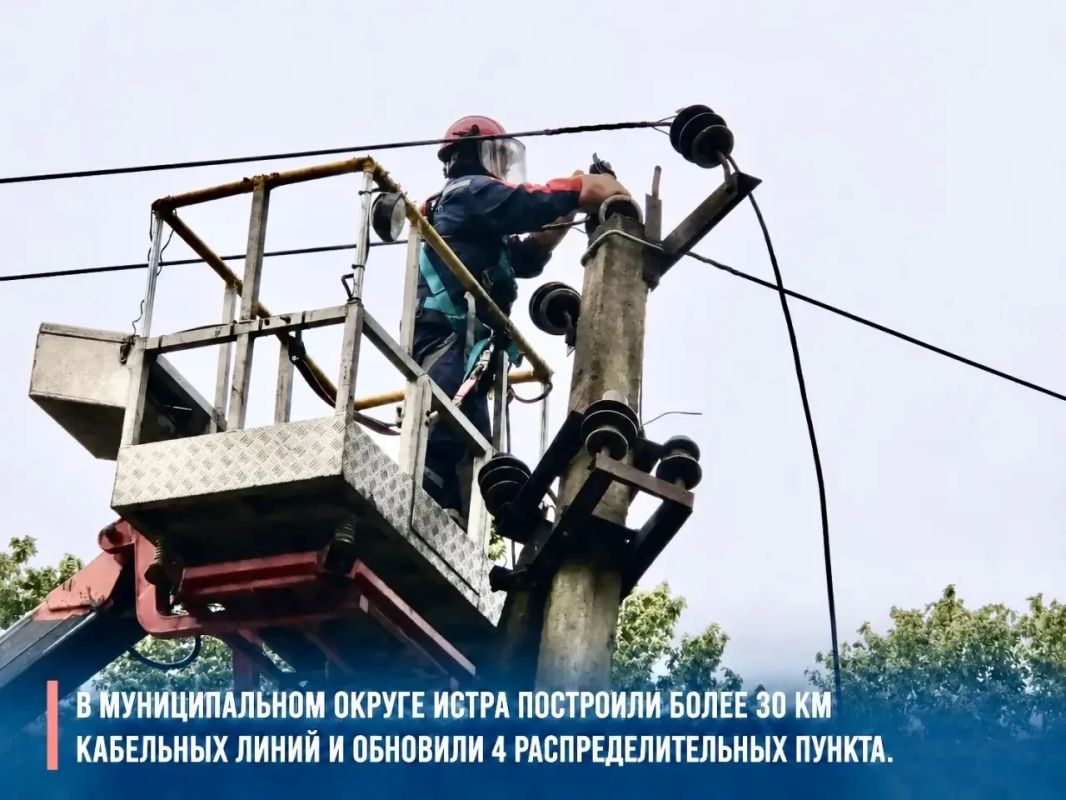 Татьяна Витушева: К 1 сентября 2026 года в муниципальном округе Истра построили более 30 км. кабельных линий и обновили 4 распределительных пункта