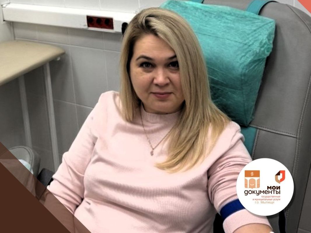 Команда мытищинского МФЦ внесла свой вклад в спасение жизней Команда мытищинского МФЦ внесла свой вклад в спасение жизней