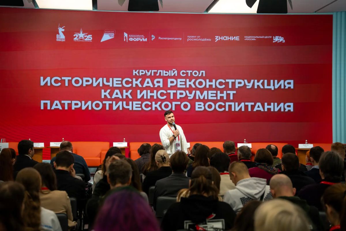 Открыт приём заявок на участие во Всероссийском патриотическом форуме 2026 года Открыт приём заявок на участие во Всероссийском патриотическом форуме 2026 года