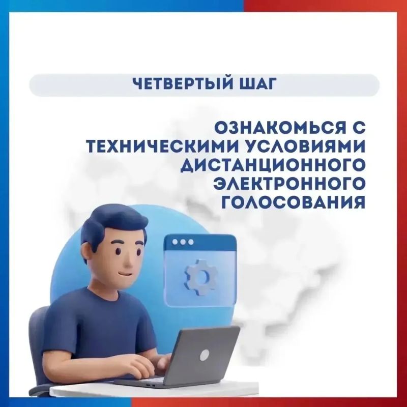 Идёт приём заявлений на участие в дистанционном электронном голосовании (ДЭГ) Идёт приём заявлений на участие в дистанционном электронном голосовании (ДЭГ)
