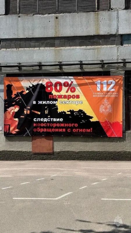 Информирование населения и профилактическая работа в Люберцах проводится через тематические баннеры Информирование населения и профилактическая работа в Люберцах проводится через тематические баннеры