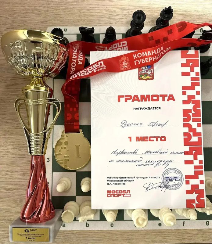 С 22 по 31 августа в Красногорске прошло первенство Московской области по шахматной композиции, шахматам, быстрым шахматам и блицу С 22 по 31 августа в Красногорске прошло первенство Московской области по шахматной композиции, шахматам, быстрым шахматам и блицу