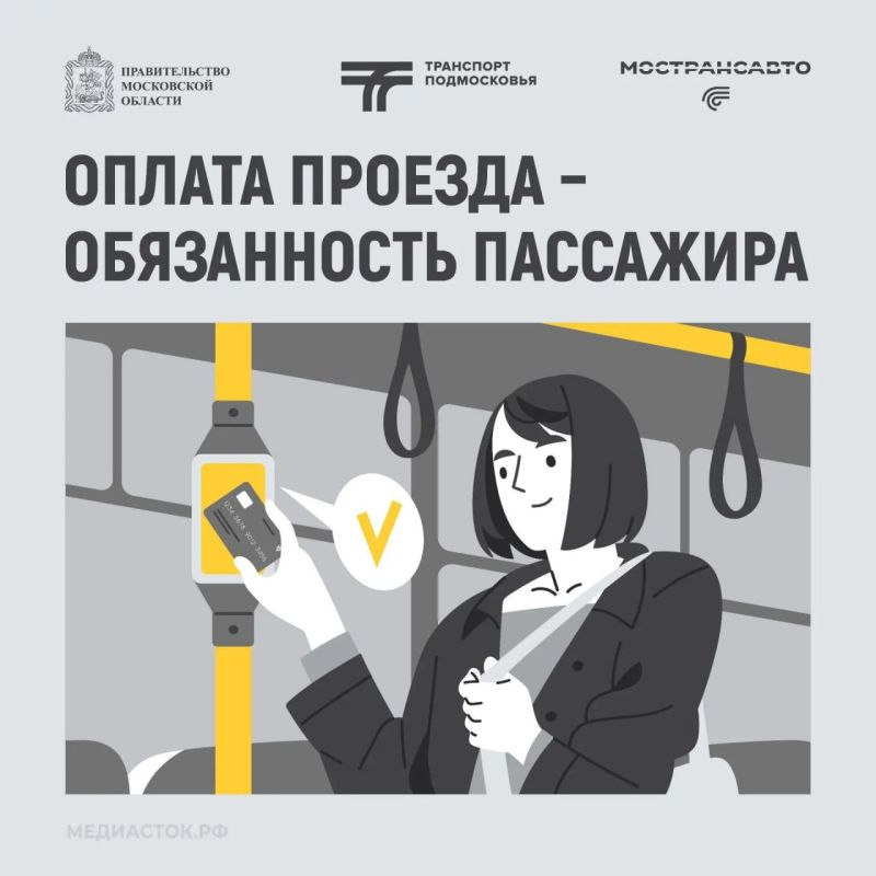 Учебный год начался — напоминаем детям и родителям о правилах проезда в общественном транспорте