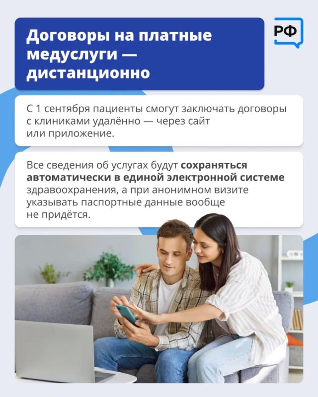 Законы, вступающие в силу в сентябре Законы, вступающие в силу в сентябре