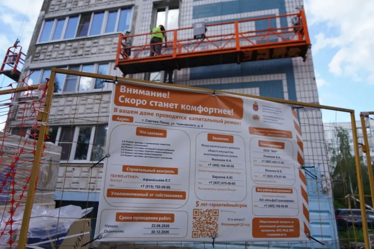 Сегодня во время планового выезда осмотрели капитальный ремонт фасадов с устройством навесного вентилируемого фасада с утеплением на улице Чайковского Сегодня во время планового выезда осмотрели капитальный ремонт фасадов с устройством навесного вентилируемого фасада с утеплением на улице Чайковского