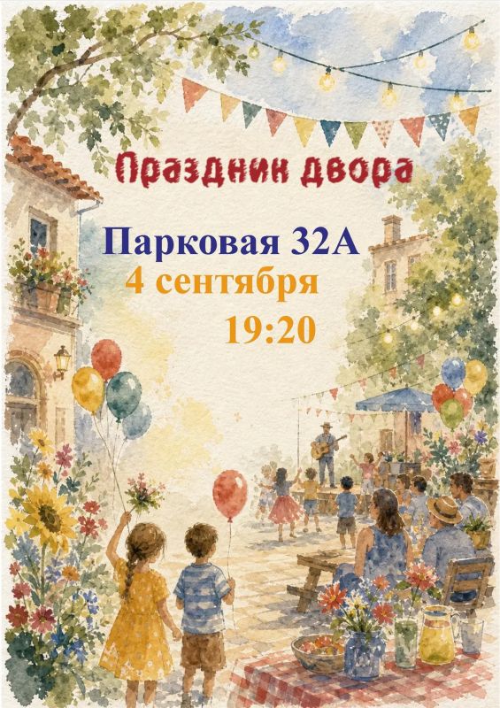 Уже сегодня: праздники во дворах Долгопрудного начинаются! Уже сегодня: праздники во дворах Долгопрудного начинаются!