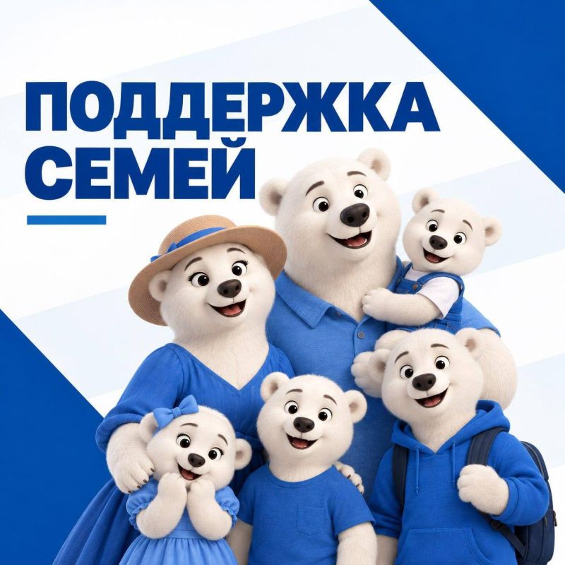 Андрей Булгаков: Поддержка семей — это то, что должно ощущаться в повседневной жизни