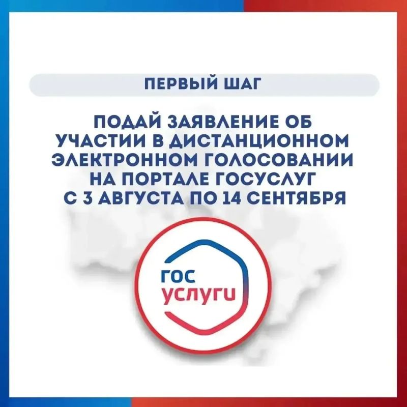 Идёт приём заявлений на участие в дистанционном электронном голосовании (ДЭГ) Идёт приём заявлений на участие в дистанционном электронном голосовании (ДЭГ)