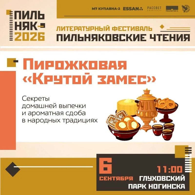 БОГОРОДСКОЕ ЗАСТОЛЬЕ: ПУТЕШЕСТВИЕ В СЕРДЦЕ РУССКИХ ТРАДИЦИЙ БОГОРОДСКОЕ ЗАСТОЛЬЕ: ПУТЕШЕСТВИЕ В СЕРДЦЕ РУССКИХ ТРАДИЦИЙ
