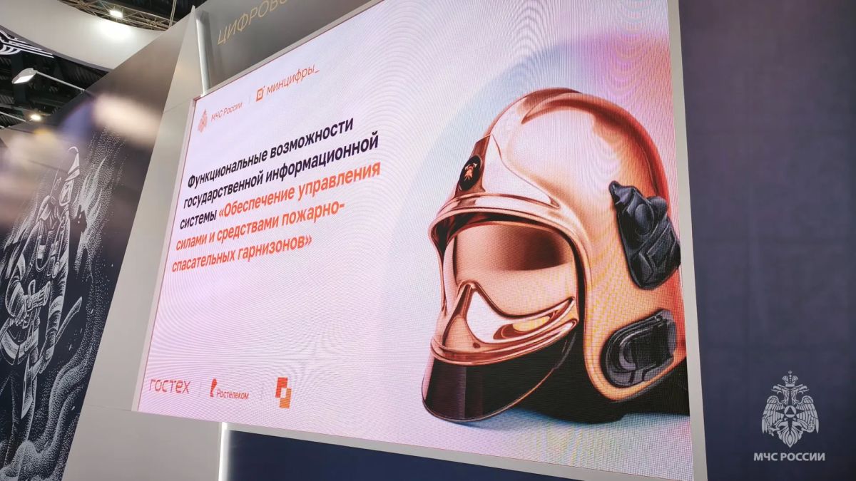 Главы МЧС России и Республики Татарстан ознакомились с новейшей системой «Цифровой пожарный гарнизон» Главы МЧС России и Республики Татарстан ознакомились с новейшей системой «Цифровой пожарный гарнизон»