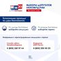 18,19,20 сентября состоятся выборы депутатов Московской областной Думы