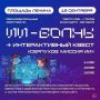 Продолжаю знакомить с площадками фестиваля «ИИ ВОЛНЫ» — мы подготовили их, чтобы каждый нашёл себе занятие по душе