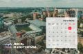 5 сентября — #ДеньВистории