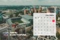 6 сентября — #ДеньВистории