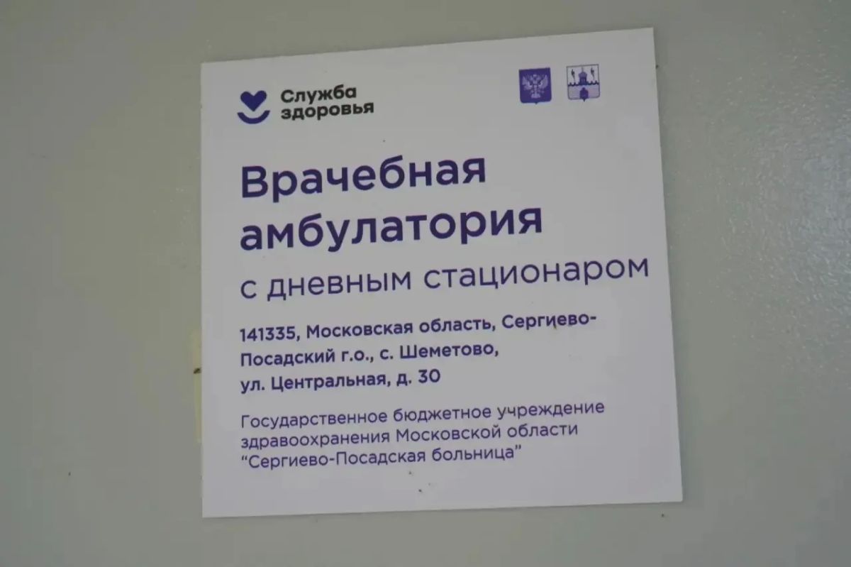 В рамках рабочей поездки в с. Шеметово депутаты Государственной Думы Сергей Пахомов и окружного Совета Тимофей Лагутин оценили результат капремонта местной амбулатории В рамках рабочей поездки в с. Шеметово депутаты Государственной Думы Сергей Пахомов и окружного Совета Тимофей Лагутин оценили результат капремонта местной амбулатории
