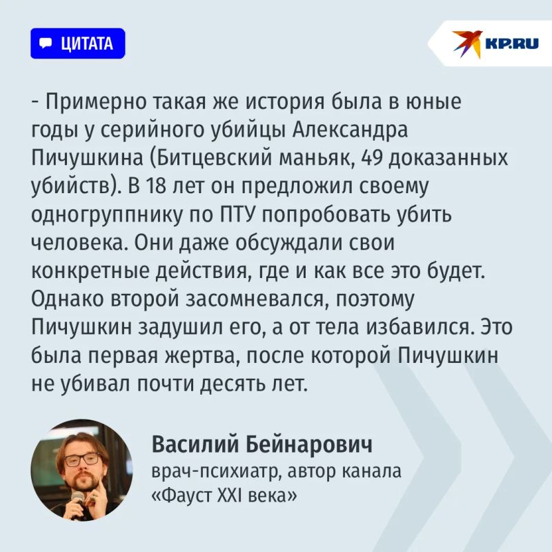 «У Битцевского маньяка в юности была похожая история»: психиатр прокомментировал убийство 12-летнего мальчика двумя старшеклассницами «У Битцевского маньяка в юности была похожая история»: психиатр прокомментировал убийство 12-летнего мальчика двумя старшеклассницами