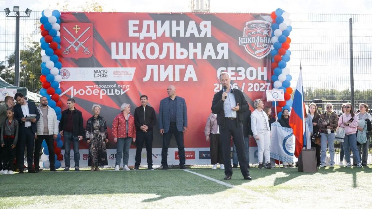 Владимир Волков: Новый сезон Школьной лиги - на старт! Владимир Волков: Новый сезон Школьной лиги - на старт!