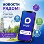 Главные новости – именно для вашего населенного пункта