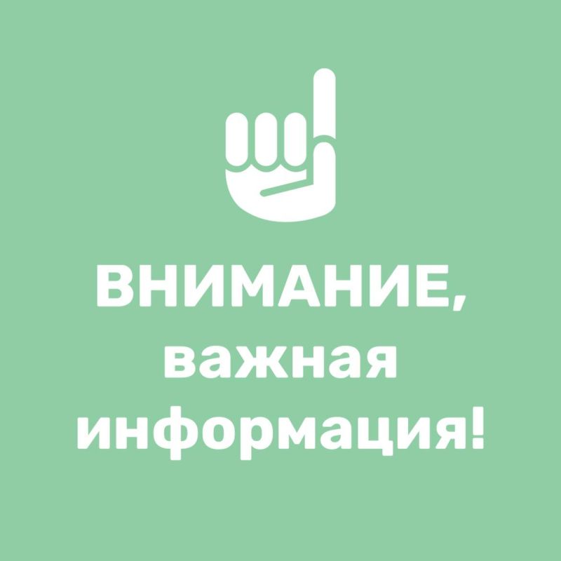 Уважаемые жители!. АО «Мособлэнерго» информирует, что 07.09.2026 с 14:17 временно отсутствует электричество по ряду объектов в Пушкино, в том числе на объектах коммунальной инфраструктуры (котельная, ВНС) и в соцобъектах