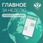 Ключевые события в сфере таможенного дела и ВЭД с 31 августа по 6 сентября: