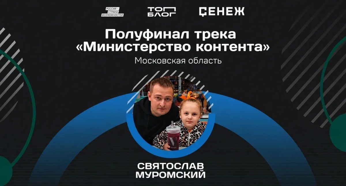 Святослав Муромский покоряет «ТопБЛОГ» Святослав Муромский покоряет «ТопБЛОГ»