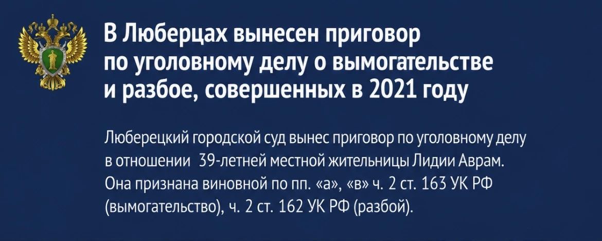 В суде установлено, что в июле 2021 года в утреннее время злоумышленница вместе с соучастником (уголовное дело в отношении которого выделено в отдельное производство), действуя в сговоре, находясь в лесном массиве на...