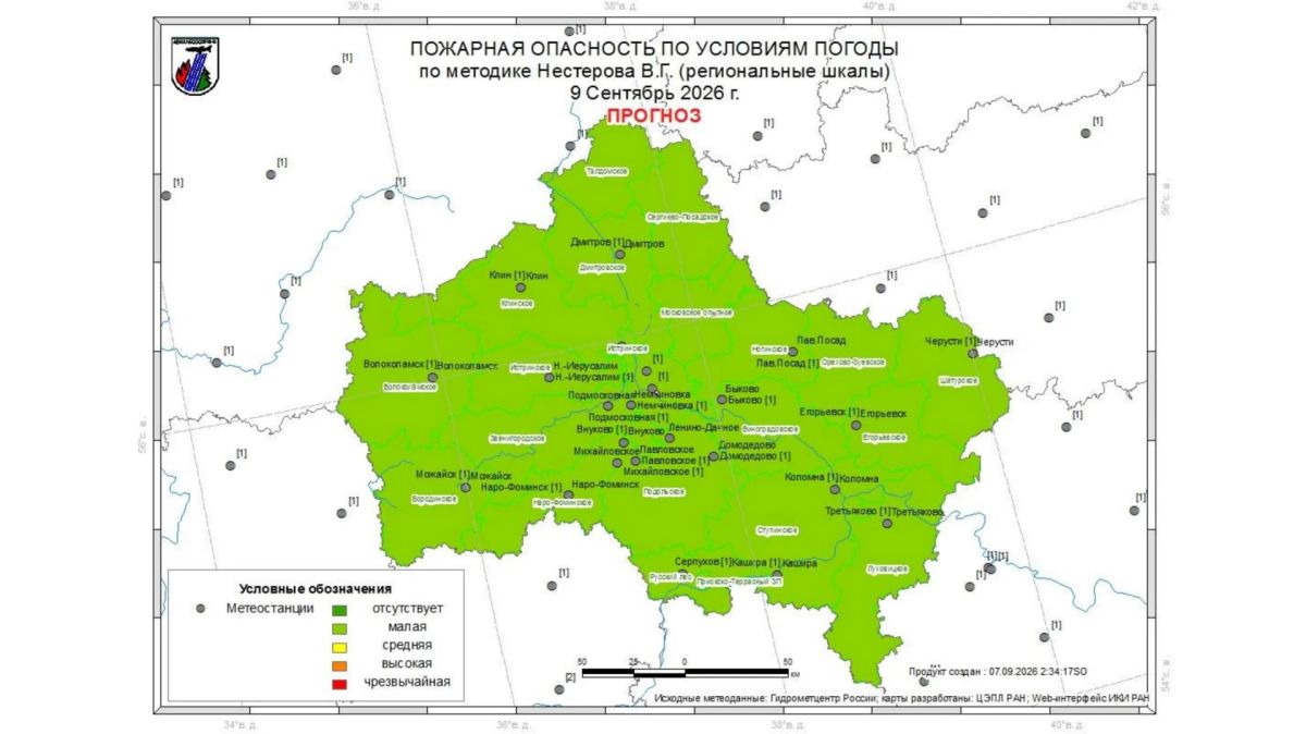 Огненный прогноз. 6 сентября на территории гослесфонда Московской области возгораний не зафиксировано Огненный прогноз. 6 сентября на территории гослесфонда Московской области возгораний не зафиксировано