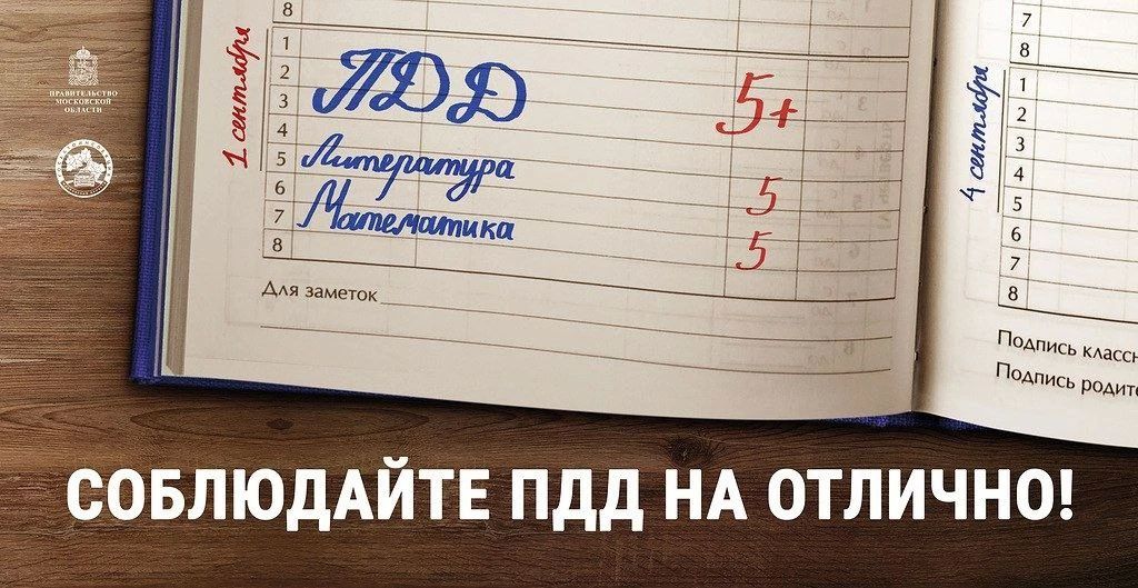 Автоинспекторы напоминают жителям Реутова о соблюдении правил безопасности на дороге