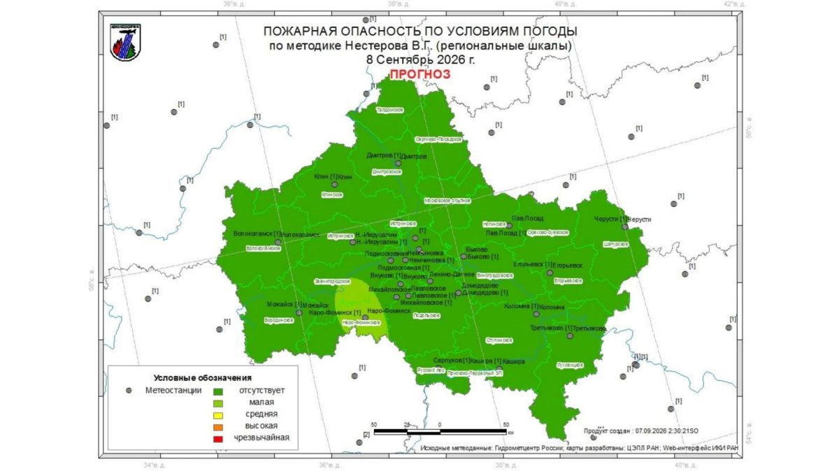 Огненный прогноз. 6 сентября на территории гослесфонда Московской области возгораний не зафиксировано Огненный прогноз. 6 сентября на территории гослесфонда Московской области возгораний не зафиксировано