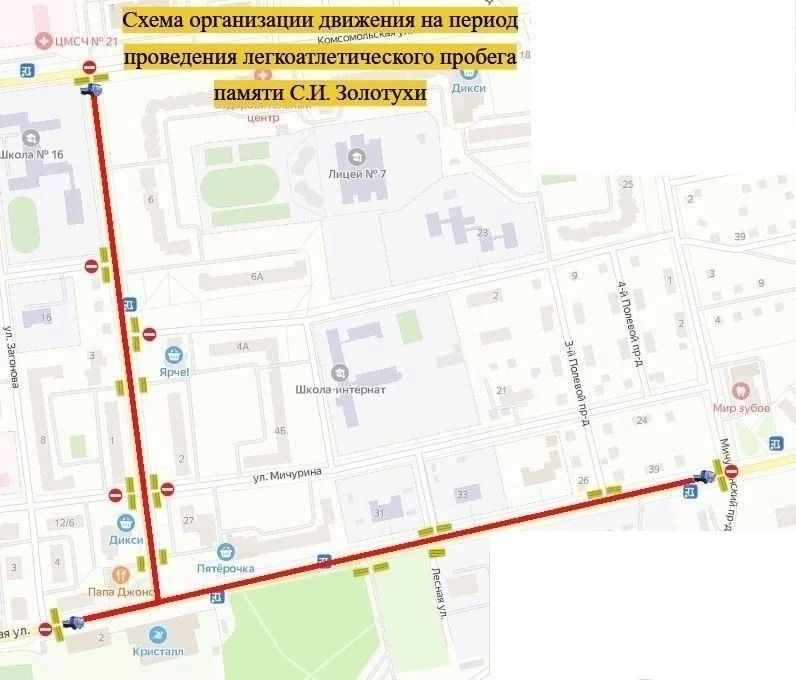 Уважаемые жители, напоминаем, что в связи с проведением традиционного 40-го легкоатлетического забега памяти Героя Социалистического труда, Почетного жителя города Электросталь Саввы Ивановича Золотухи 13 сентября будет...
