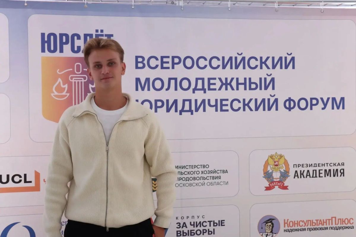 «ЮрСлёт» в Ступинском округе: профессиональный диалог и обмен опытом «ЮрСлёт» в Ступинском округе: профессиональный диалог и обмен опытом