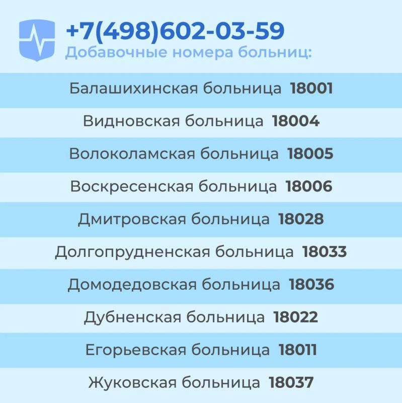 Решите свой вопрос через горячую линию главного врача! Решите свой вопрос через горячую линию главного врача!