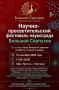 12 сентября наука Большого Серпухова соберётся в одном месте!