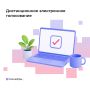 На Госуслугах подали уже более 3 млн заявлений на участие в ДЭГ