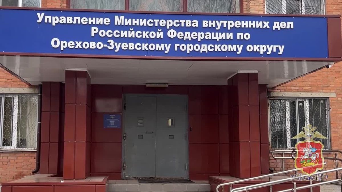 В Орехово-Зуеве полицейские задержали курьера мошенников, похитивших у семейной пары 3,5 млн рублей