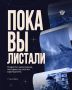 Малые технологические компании в 2026 году привлекли свыше 21 млрд рублей капитала с господдержкой
