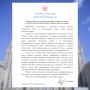 Приветствие Министра иностранных дел России С.В.Лаврова организаторам и участникам заседания Экспертного совета по увековечиванию памяти жертв геноцида советского народа (8 сентября 2026 года)