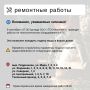 Где в Химках ведут восстановительные работы