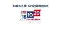 Отмечайте в календаре: 18, 19 и 20 сентября